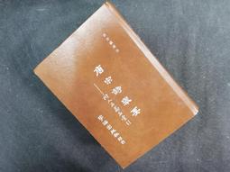 Q2306-CD未拆】無怨的青春-楊海薇/周秉鈞-海麗授權-禾廣發行-17013 歷史價格詳細信息