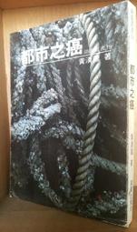 作者簽贈本~絕版收藏~《珠樹花開》幼柏著 民國66年初版 鵝湖月刊【CS超聖文化讚】 歷史價格詳細信息