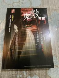 白鷺鷥書院(二手書) 鬼話 司馬中原著 皇冠出版 1988年初版 歷史價格詳細信息
