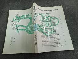 Q2407-二手】漢人文化生存學-軟精裝-易學研究發展基金會-陳怡魁講述-2007初版 歷史價格詳細信息