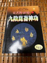 不二書店 書法創作學 兼論于右任 王士儀著 2011年初版 大中國出版(漫B28) 歷史價格詳細信息