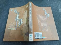 Q2306-CD未拆】無怨的青春-楊海薇/周秉鈞-海麗授權-禾廣發行-17013 歷史價格詳細信息