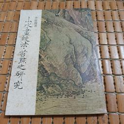 不二書店 國立臺灣大學教職員錄 民國80年 歷史價格詳細信息