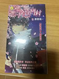白鷺鷥書院(二手書) 三毛全集 我的寶貝  三毛著  皇冠出版 民國76年八月典藏版二刷L 歷史價格詳細信息