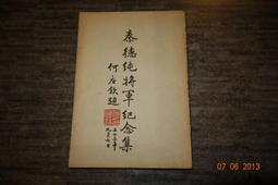 【蘭臺】國立歷史博物館《荷花明信片（一輯12張）》民國60年代．張大千溥心畬黃君璧．完好無缺 歷史價格詳細信息