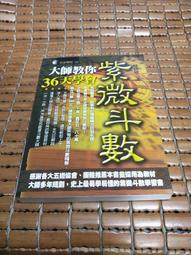 不二書店  天龍八部 第一集 金庸 吉明書局 民64年 請封面封底處有損 歷史價格詳細信息