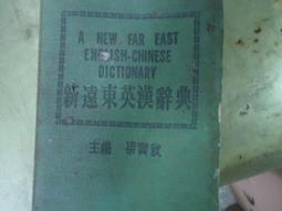 梁實秋 槐園夢憶  中國文學 中文閱讀 文學作品 中文素養教材 梁實秋 歷史價格詳細信息