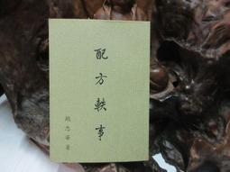 1997華聯茶磚（澳門華聯公司監製） 歷史價格詳細信息