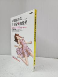 【達摩6本7折】女醫師教你真正愉悅的性愛｜宋美玄｜究竟│12405110 價格比較,價格查詢,歷史價格詳細信息