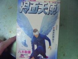 租書店淘汰書 有標籤 章印黃玉郎 新著龍虎門 - 新著龍虎門 第764 765 376 歷史價格詳細信息