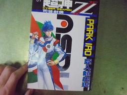 租書店淘汰書 有標籤 章印黃玉郎 新著龍虎門 - 新著龍虎門 第764 765 376 歷史價格詳細信息