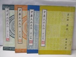 古書善本~55年初版  流氓集團   (雪庵 著) 長城出版社    自有書保存完整~可合併運費 歷史價格詳細信息