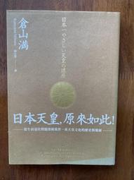 日本料理，原來如此：美味又不失禮的日本料理全知識 （日本料理權威學校─๟......【城邦讀書花園】 歷史價格詳細信息
