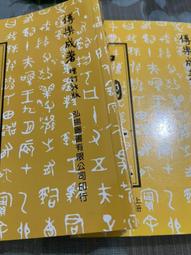 白鷺鷥書院(二手書)中國哲學小史 馮芝生著 文瀚出版   L 歷史價格詳細信息