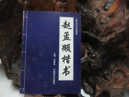 趙孟頫中楷代表作膽巴碑拓印臨摹字帖毛筆描紅宣紙長卷初學趙體~熱銷 歷史價格詳細信息
