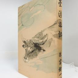 民國18年雲南富滇新銀行PMG25倒置號15114 歷史價格詳細信息