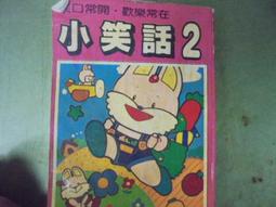 笑話一籮筐   【金石堂】 歷史價格詳細信息