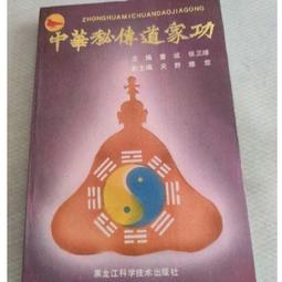 科學氣功：李嗣涔博士30年親身實證 每天10分鐘 通經絡袪百病（超值收錄30分鐘科學氣功DVD、QR Co 歷史價格詳細信息