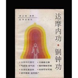 武當養生筋經八法(附DVD)    岳武、陳玲著 歷史價格詳細信息