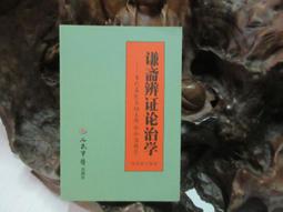 【心安齋】 [簡體] 會痛的不是愛 上+下冊/ (美) 恰克.斯佩扎諾博士 孫翼蓁 陳芳誼 譯 中國青年出版社  包書套 歷史價格詳細信息