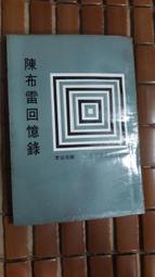 不二書店 傳記文學 孫立人將軍百年紀念特輯 民國89年11月 歷史價格詳細信息