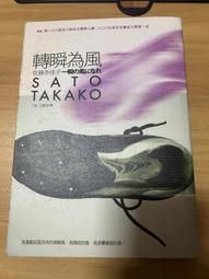 白鷺鷥書院(二手書)王玨：九十年的人生影劇之旅，黃仁著，新銳文創出版，2011年9月初版Cs 歷史價格詳細信息