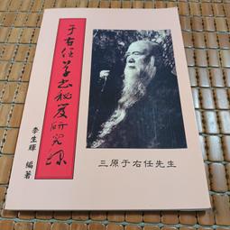不二書店 生物能醫學氣功 健身運動十七法 李承忠博士 中華生物能醫學氣功研究推廣中心 精裝(不露G1) 歷史價格詳細信息