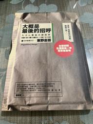 《最後的獨角獸》彼得畢格  9577455077 遊目族 city城邦｜西方奇幻小說 格林 歷史價格詳細信息