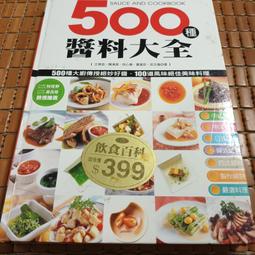 醬料大王 王森 2014-4-1 青島出版 歷史價格詳細信息