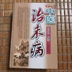 不二書店 王道創值兵法 經典修訂版 六冊合售含書盒 施振榮 遠見天下文化(漫B1) 歷史價格詳細信息