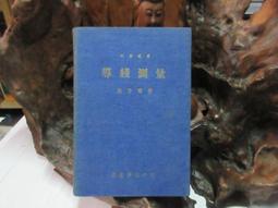 【嫺月】E800 (簡)醫林改錯識要 溫長路.劉玉瑋/編著 中醫古籍出版 2002 歷史價格詳細信息