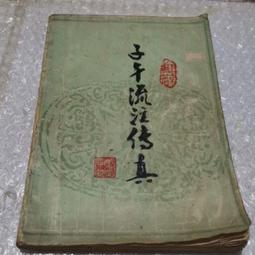 王立院云丸的生涯 1-3 臺版漫畫 東立 池上遼一 出租書 有訂章 介意勿拍 包郵 歷史價格詳細信息