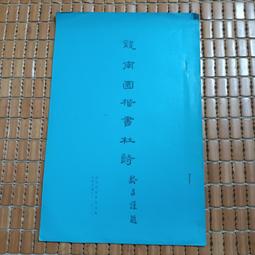不二書店  陸海空軍軍官退伍令.陸軍政戰中校 總統蔣中正 行政院長嚴家淦 民58年 歷史價格詳細信息