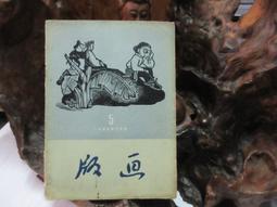 美育雙月刊252(2023.03-04) 五南文化廣場 政府出版品 期刊 歷史價格詳細信息