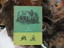 美育雙月刊252(2023.03-04) 五南文化廣場 政府出版品 期刊 歷史價格詳細信息