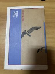 《皇冠》關於少女的殺人告白(全1冊)佐藤青南【頭大大-推理小說】十11◎BY9 歷史價格詳細信息