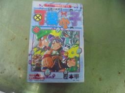 租書店淘汰書 有標籤 章印黃玉郎 新著龍虎門 - 新著龍虎門 第764 765 376 歷史價格詳細信息