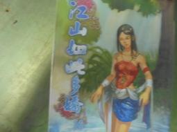 租書店淘汰書 有標籤 章印黃玉郎 新著龍虎門 - 新著龍虎門 第764 765 376 歷史價格詳細信息