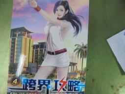 租書店淘汰書 有標籤 章印黃玉郎 新著龍虎門 - 新著龍虎門 第764 765 376 歷史價格詳細信息