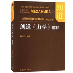 物理新論 倪簡白/ 編 歷史價格詳細信息