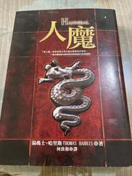 白鷺鷥書院(二手書)人生需要揭穿 丁丁張著 哈林出版 2014年  L 歷史價格詳細信息