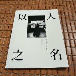 不要以人類的方式思考 李卡羅 世茂 二手書 D 歷史價格詳細信息