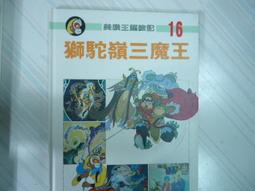 盛唐三部曲 黃易 武俠小說《龍戰在野（卷1~18）加贈水墨風畫卡│蓋亞│黃易│自有書 無釘無章 可分售 每本120 歷史價格詳細信息