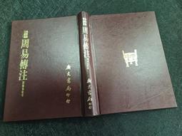 Q2008】傳習錄-附錄：大學問、教條示諸生-靝巨書局-王陽明-32開241頁-1986-9.5品0.35千克85051 歷史價格詳細信息