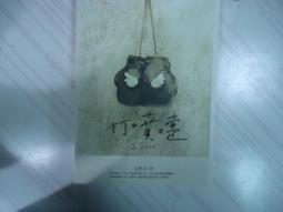 《打噴嚏》ISBN:9867135652│春天出版社│九把刀│ //九成新 無劃記 (Q17) 歷史價格詳細信息