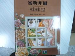 童書繪本 名著大家讀 格林童話15篇 童夢館 無劃記116T 歷史價格詳細信息
