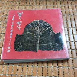不二書店 萬里新聞畫刊 民國62年合訂本 民64年二月裝訂 大開本畫報(不露A1) 歷史價格詳細信息