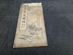 Q2108-二手】國軍軍事學校國際公法教材-國防部-張彝鼎-1902山西人-蔣介石秘書-國防部次長-俞士英合著-25開 歷史價格詳細信息