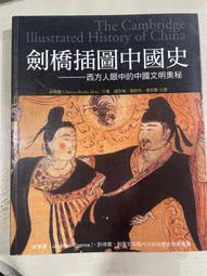 劍橋基督教史 張曉梅 9787522729770 【台灣高等教育出版社】 歷史價格詳細信息
