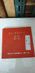 國民小學系統性體育教學方案 國立臺北教育大學 五南文化廣場 政府出版品 歷史價格詳細信息